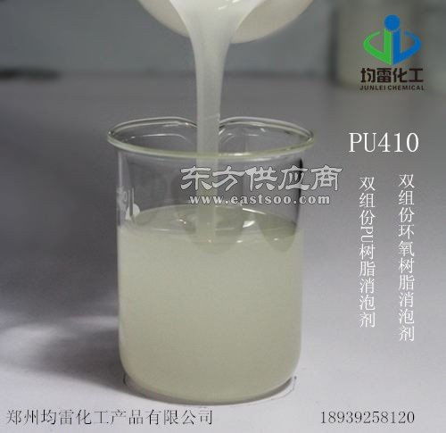 双组份树脂体系消泡剂pu410均雷化工产品耐用质图片